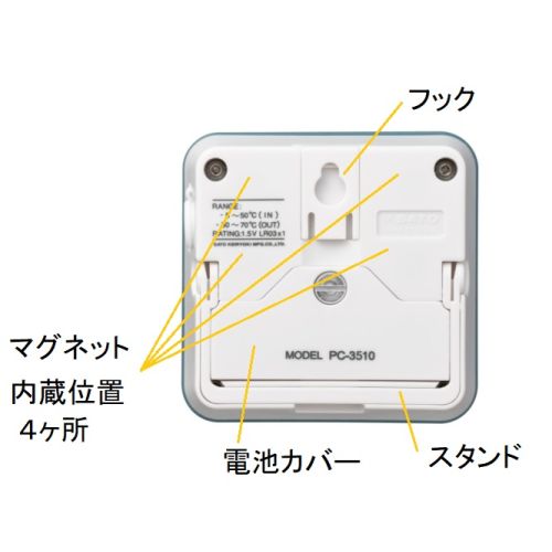 デジタル最高最低温度計 佐藤計量器製作所 公式オンラインショップ