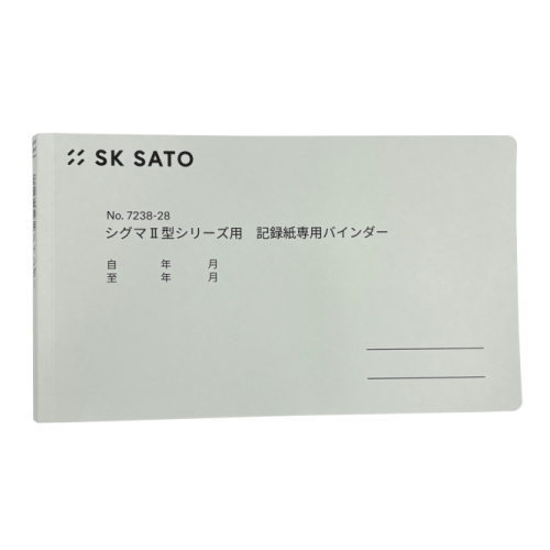 記録紙専用バインダー