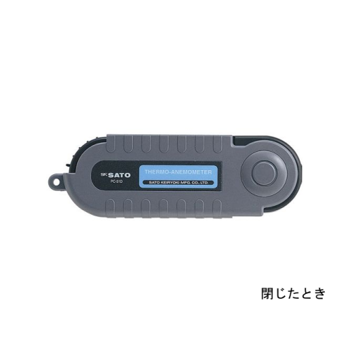 風速計ミニ 佐藤計量器製作所 公式オンラインショップ