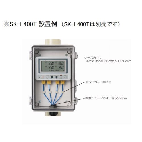 屋外設置用防水ケース 佐藤計量器製作所 公式オンラインショップ