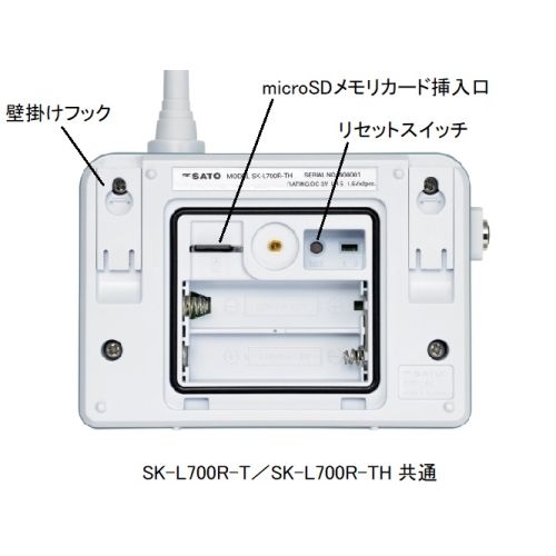 無線温度ロガー子機 佐藤計量器製作所 公式オンラインショップ 無線温度ロガー子機 佐藤計量器製作所 公式オンラインショップ