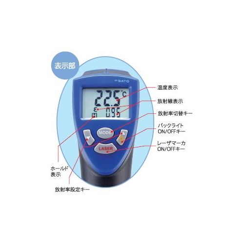 ◆温度計　佐藤計量器製作所 赤外線放射温度計 SK-8940　新品 赤外線放射温度計 佐藤計量器製作所 公式オンラインショップ