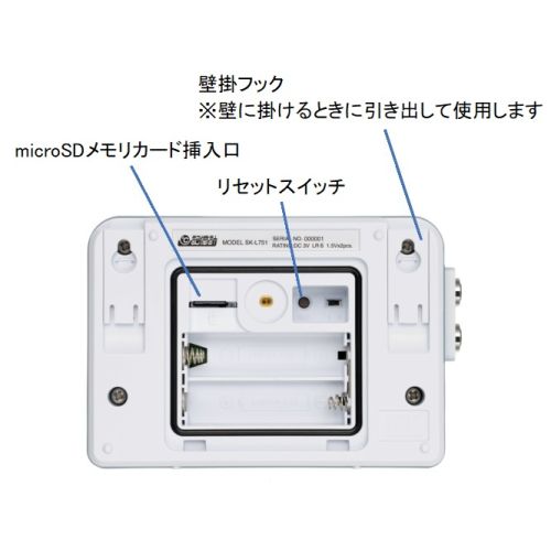2ch温度ロガー（サーミスタ） 記憶計® 佐藤計量器製作所 公式