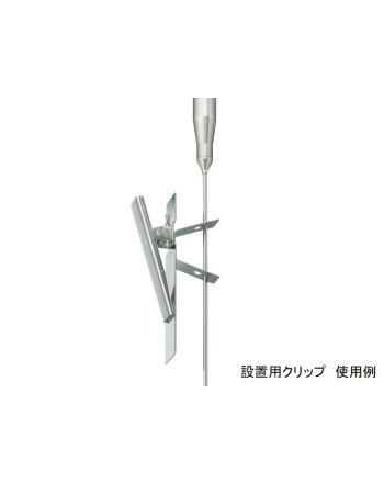 S810PT設置用クリップ