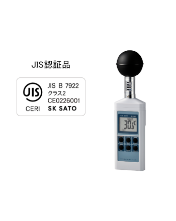 熱中症暑さ指数計(JIS認証)