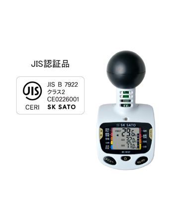 黒球型携帯熱中症計(JIS認証)