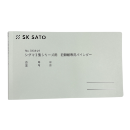 記録紙専用バインダー 佐藤計量器製作所 公式オンラインショップ